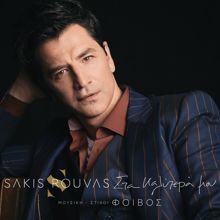 Sakis Rouvas: Sta Kalitera Mou