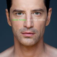 Sakis Rouvas: Apolitos Erotas