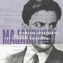 Stamatis Kraounakis: O Korios Tou Vladimir Majakovski (Remastered)