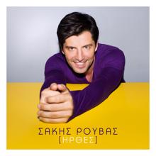 Sakis Rouvas: Pano Mou Kratisou