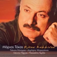 Yiannis Kotsiras: Ilios Kokkinos