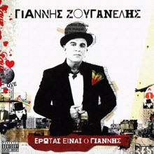 Giannis Zouganelis: Erotas Ine O Giannis