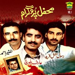 Rasool Baksh Fareed, Arif Baloch & Naseer Ahmed Baloch: Mehfil Program, Vol. 1