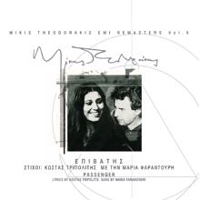 Mikis Theodorakis, Maria Faradouri: O Epivatis (Remastered)