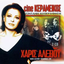 Haris Alexiou: Cine Keramikos - Live Recording