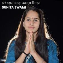 Sunita Swami: अरे म्हारा मनड़ा बदलगा दिनड़ा