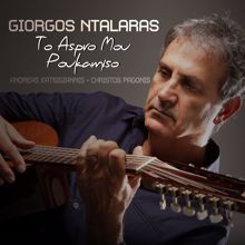 George Dalaras: To Aspro mou poukamiso