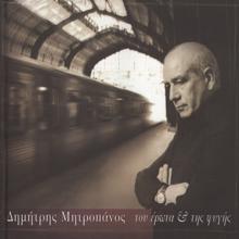 Dimitris Mitropanos: Proto Fthinoporo (Album Version) (Proto Fthinoporo)