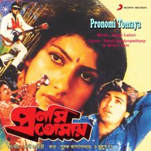 Bappi Lahiri: Pronomi Tomaya (Original Motion Picture Soundtrack)