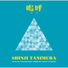 Shinji Tanimura: Aa / Keep On !