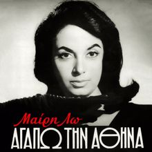 Mary Lo: Agapo tin Athina