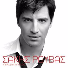 Sakis Rouvas: Iparhi Agapi Edo