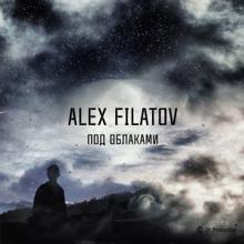 Alex Filatov: Под облаками