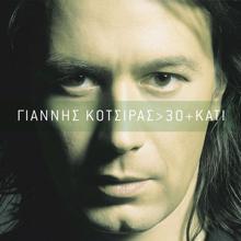 Yiannis Kotsiras: 30 Ke Kati