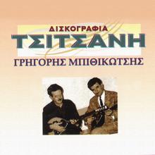 Grigoris Bithikotsis: Diskografia Tsitsani (Vol. 9) (Diskografia TsitsaniVol. 9)