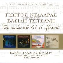 George Dalaras: Nihtes Magikes (Arapines) (Live) (Nihtes Magikes (Arapines))