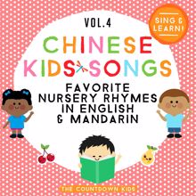 The Countdown Kids: Chinese Kids Songs: Favorite Nursery Rhymes in English & Mandarin, Vol. 4