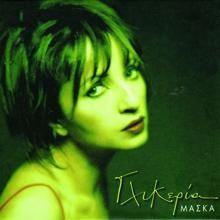 Glykeria: Ti Na Ftei (Album Version)