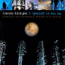 Yiannis Kotsiras: Ti Tragoudi Na Sou Po (Live)