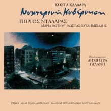 Kostas Hatzimihalis, George Dalaras: I Gavriella