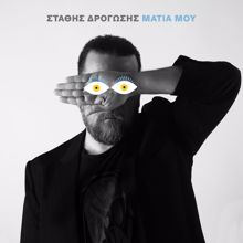 Stathis Drogosis: Matia Mou