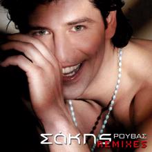 Sakis Rouvas: Se Thelo San Trelos (Added Mix)