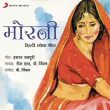 Reena Das & P. Nirmal: Morni (Hindi Lok Geet)