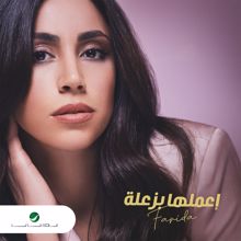 Farida: El Amal El Baieed