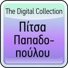 Pitsa Papadopoulou: The Digital Collection