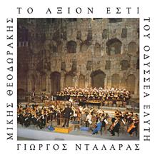 George Dalaras, Adreas Kouloubis, Mikis Theodorakis Choir: To Axion Esti (Live)