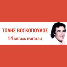 Tolis Voskopoulos: Pede Me Okto