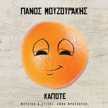 Panos Mouzourakis: Kapote