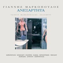 Yannis Markopoulos: Anexartita (Remastered)