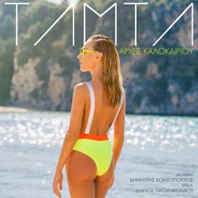 Tamta: Arhes Kalokeriou