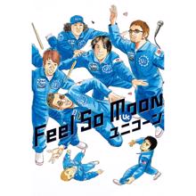 Unicorn: Feel So Moon - Souzou Site Go Round Glasses (Maru Mega Mix)