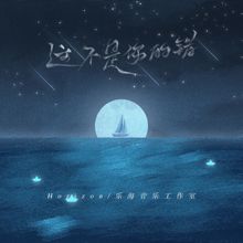 horizon: 這不是你的錯 (心動版)