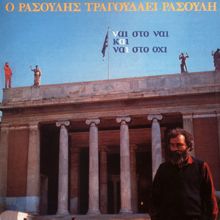 Manolis Rasoulis: Ne Sto Ne Ke Ne Sto Ohi