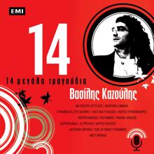 Vasilis Kazoulis: 14 Megala Tragoudia