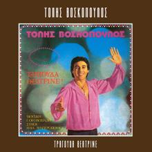 Tolis Voskopoulos: Thimame