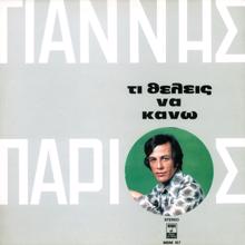 Giannis Parios: Ti Thelis Na Kano