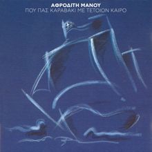 Afroditi Manou, Anastasia Moutsatsou: Mou To 'Pan Magi Dekatris
