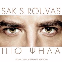 Sakis Rouvas: Pio Psila (Xenia Ghali Alternate Version)