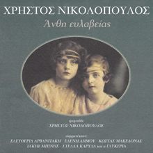 Hristos Nikolopoulos: Ke Fouma - Fouma