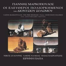 Yannis Markopoulos, Nikos Xilouris, Ilias Klonaridis: Akra Tou Tafou Siopi (Remastered 2013)