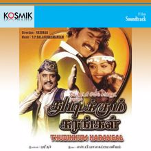 S. P. Balasubrahmanyam: Thudikkum Kagarngal (Original Motion Picture Soundtrack)