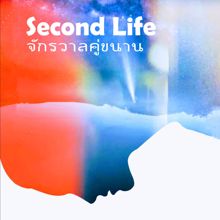 Second Life: จักรวาลคู่ขนาน