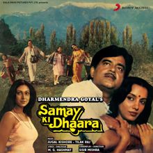 Jugal Kishore - Tilak Raj: Samay Ki Dhaara (Original Motion Picture Soundtrack)