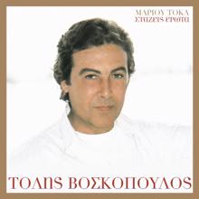 Tolis Voskopoulos: Enas Erotas Theos