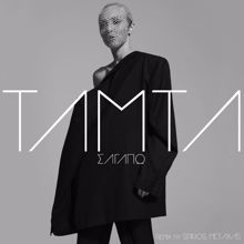 Tamta: S' Agapo (Remix By Spiros Metaxas)