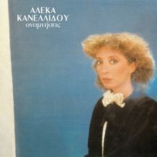 Aleka Kanellidou: Kati Mou Lei